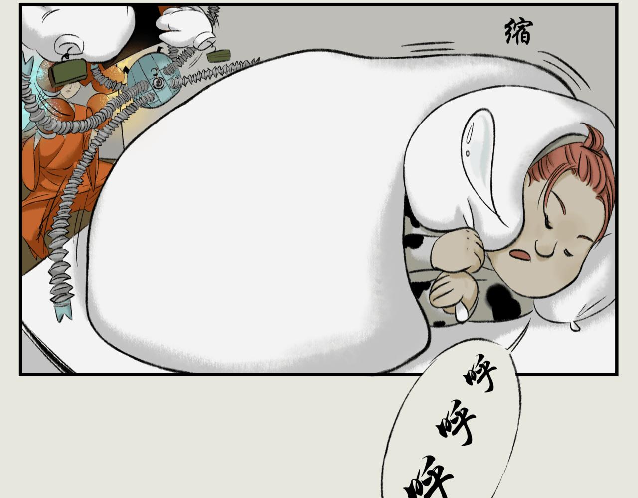 《《天音缘》》第八话《起床》 第44页