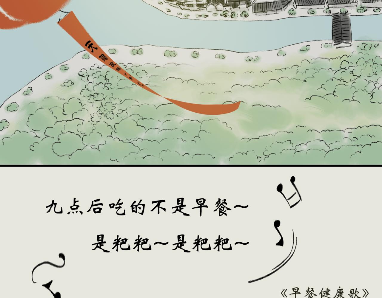 《《天音缘》》第八话《起床》 第7页