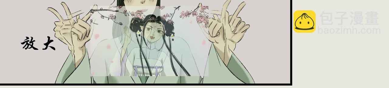 《《天音缘》》第六话《直播》 第18页