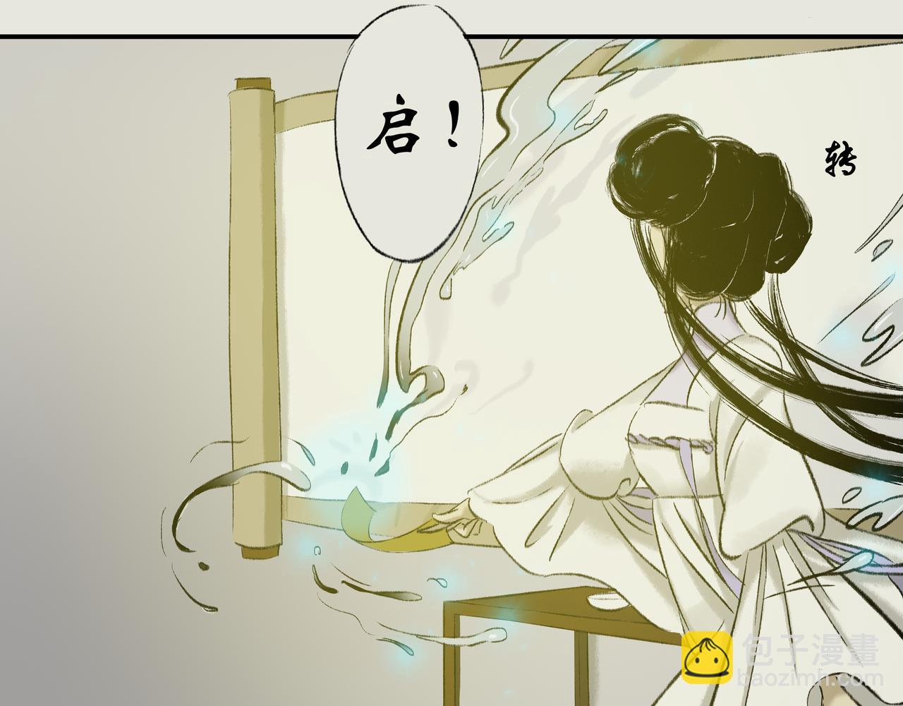 《《天音缘》》第六话《直播》 第23页