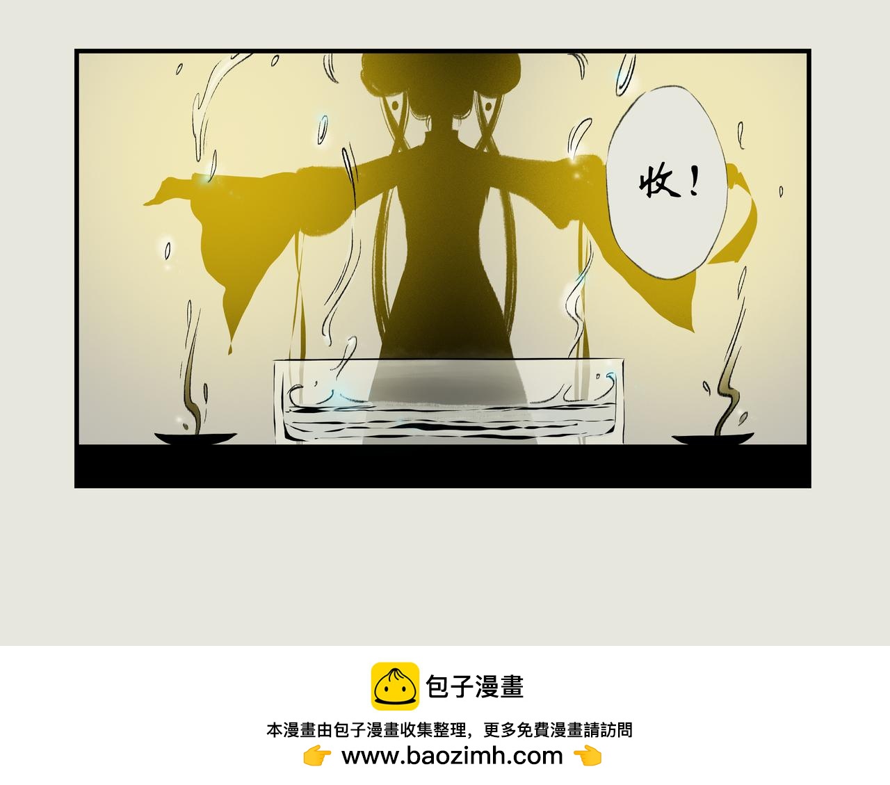 《《天音缘》》第六话《直播》 第31页