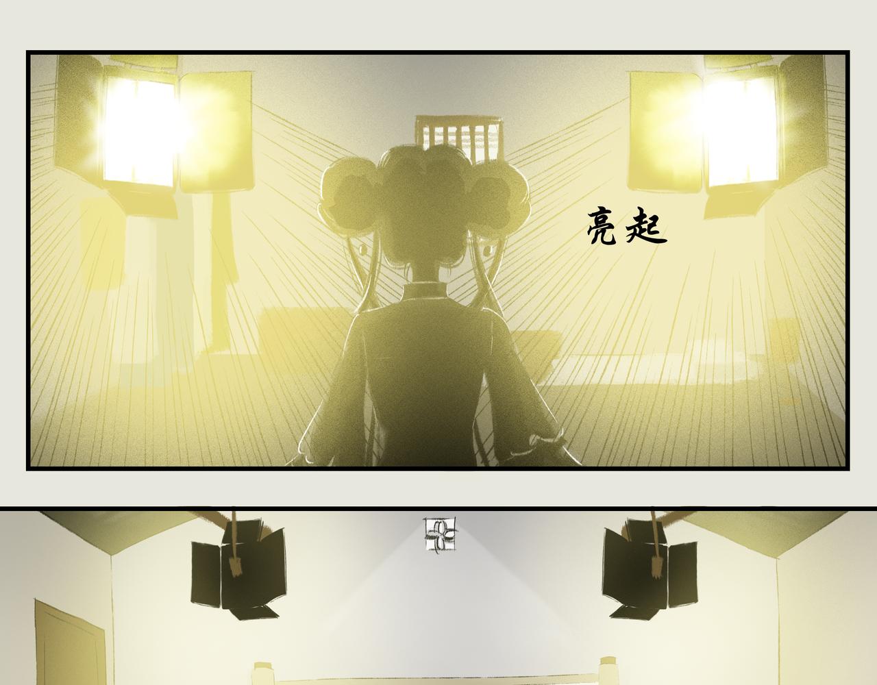 《《天音缘》》第六话《直播》 第4页