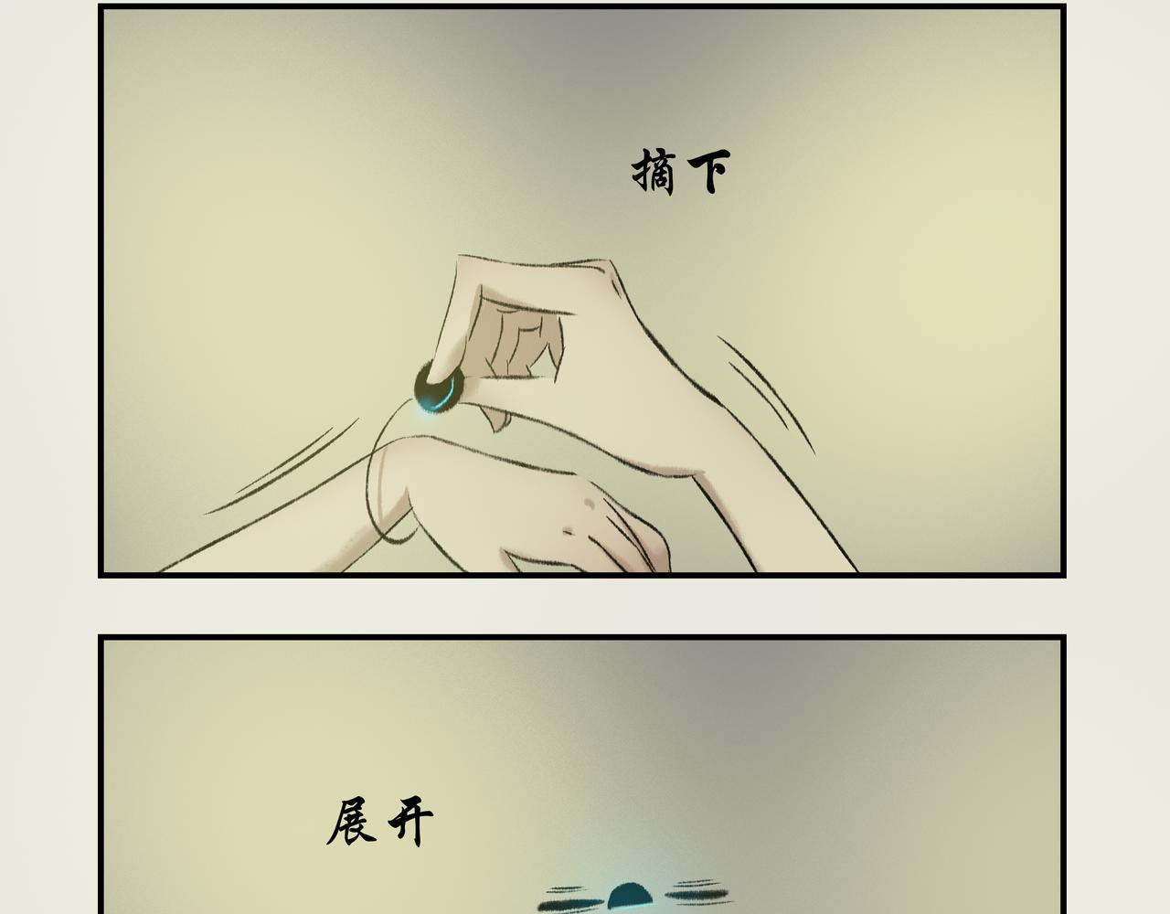 《《天音缘》》第六话《直播》 第6页