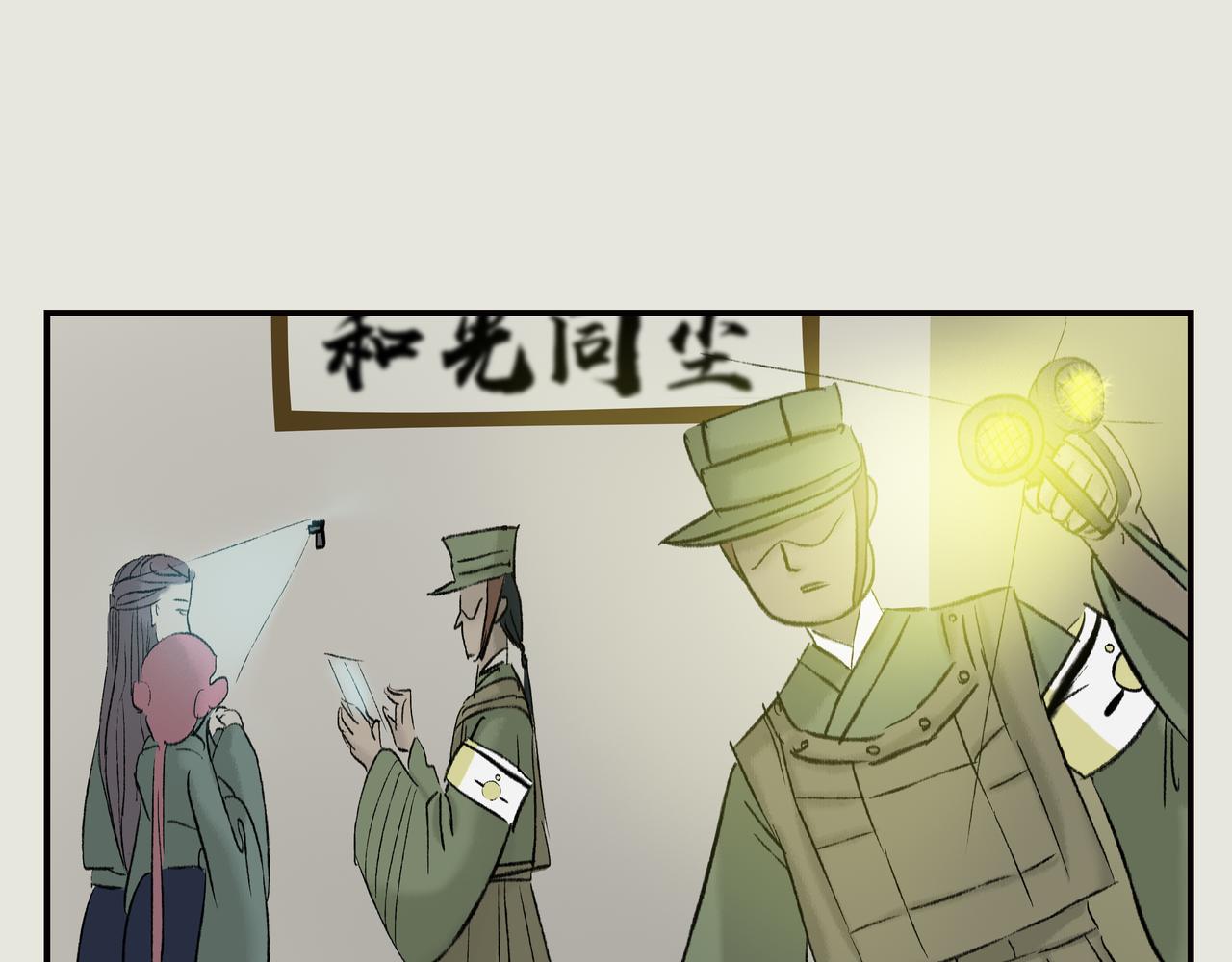 《《天音缘》》第十二话《奶奶的回忆》 第12页