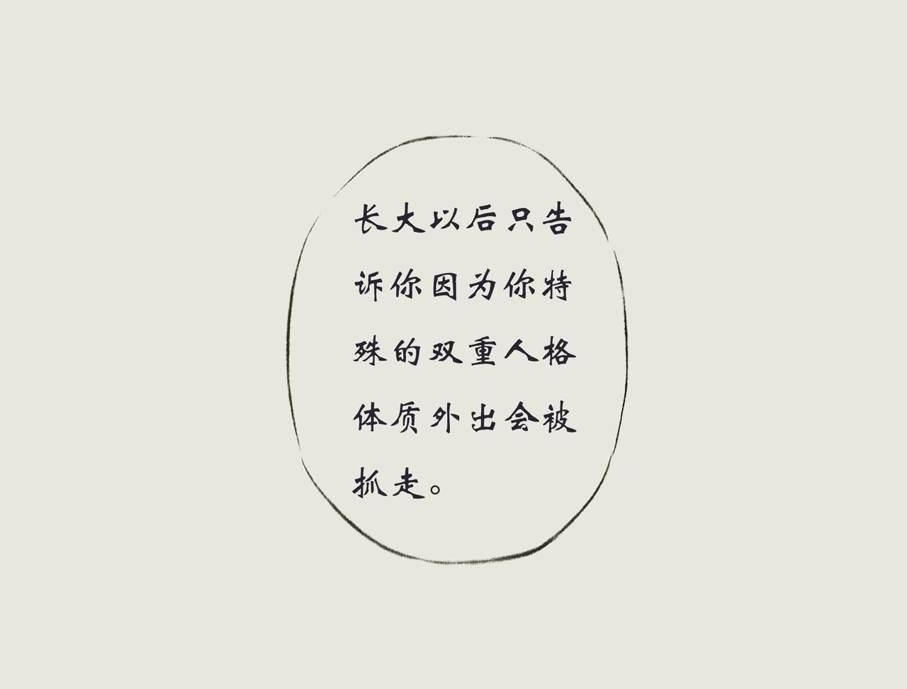 《《天音缘》》第十二话《奶奶的回忆》 第15页
