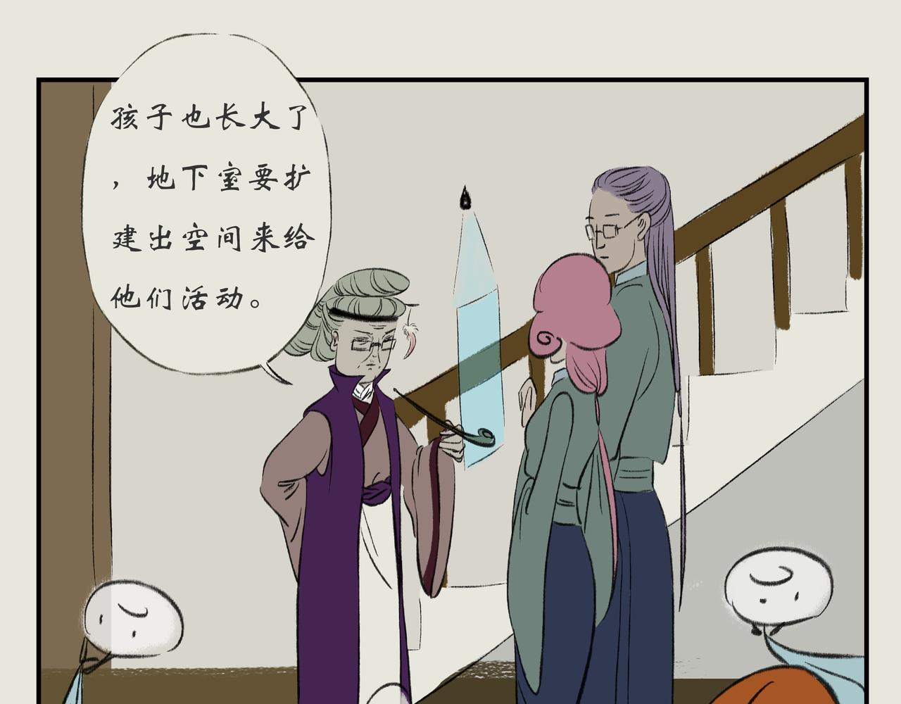《《天音缘》》第十二话《奶奶的回忆》 第16页