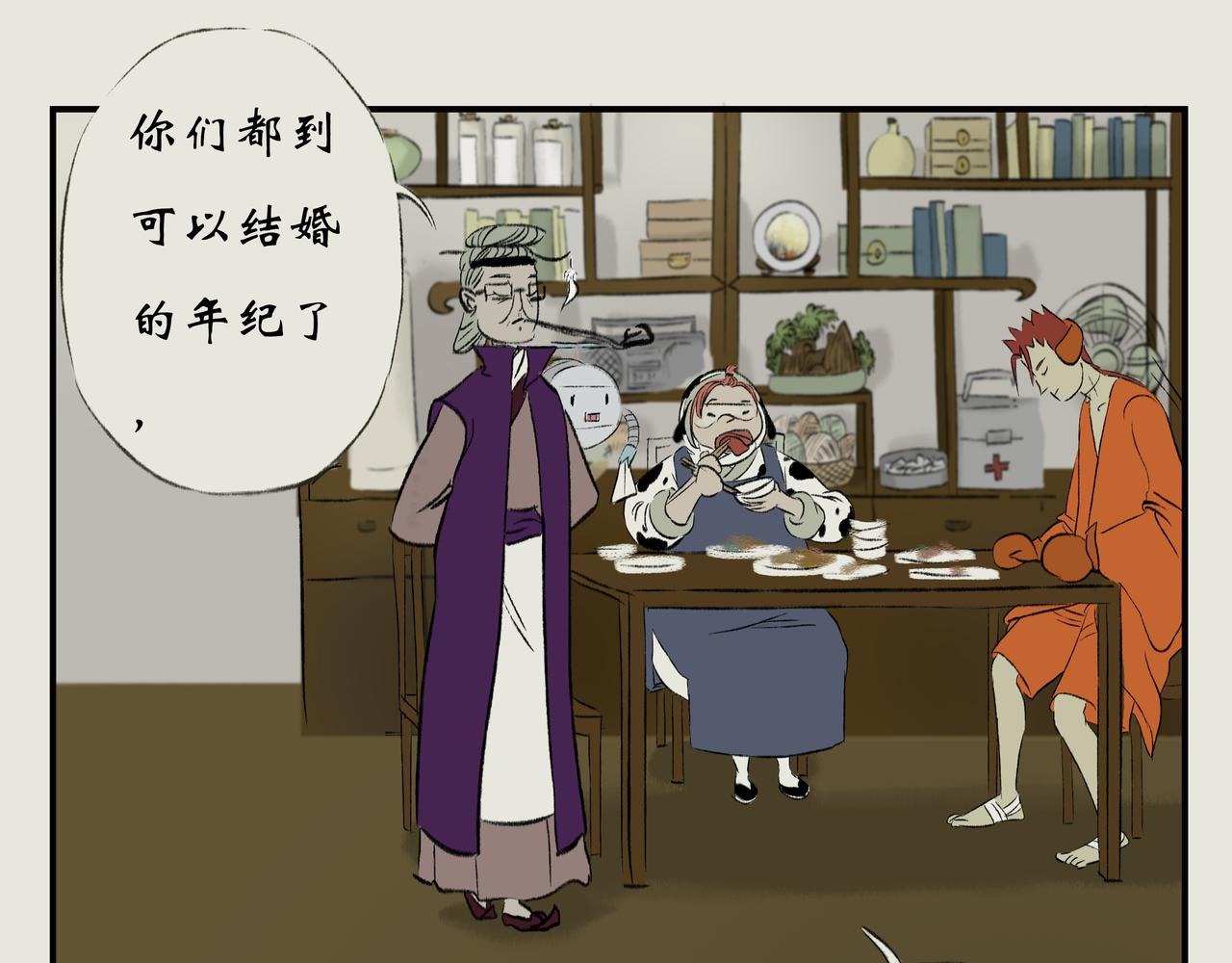 《《天音缘》》第十二话《奶奶的回忆》 第20页