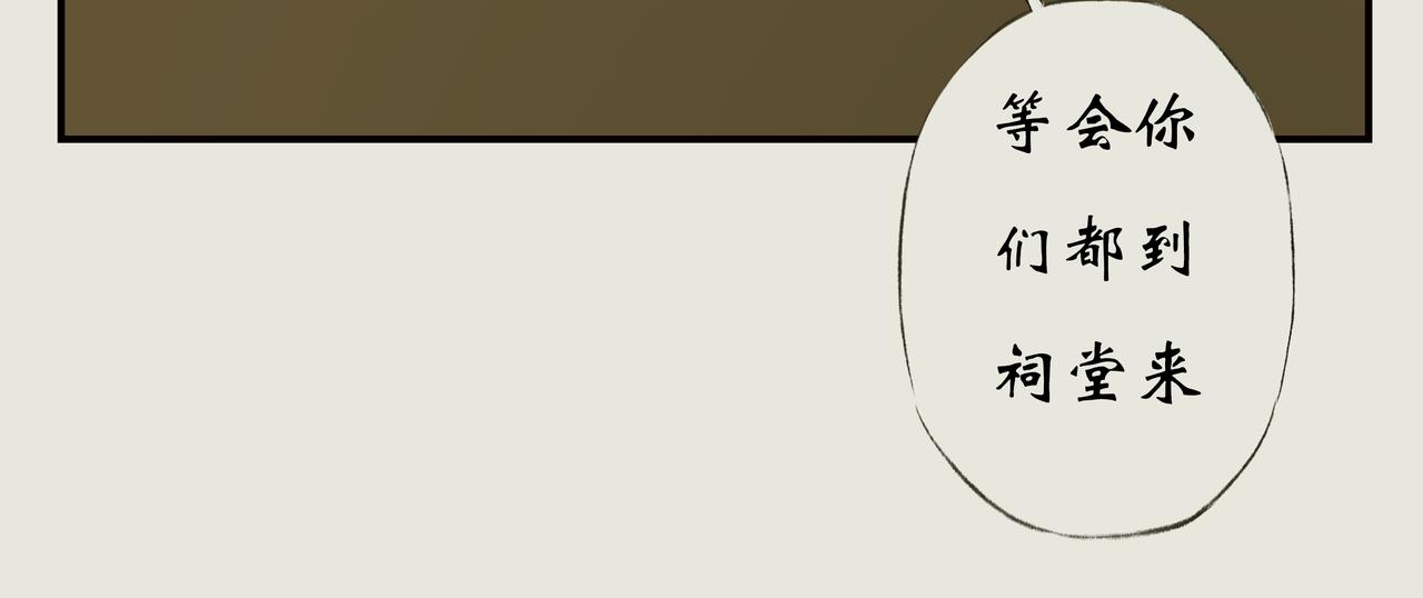 《《天音缘》》第十二话《奶奶的回忆》 第21页