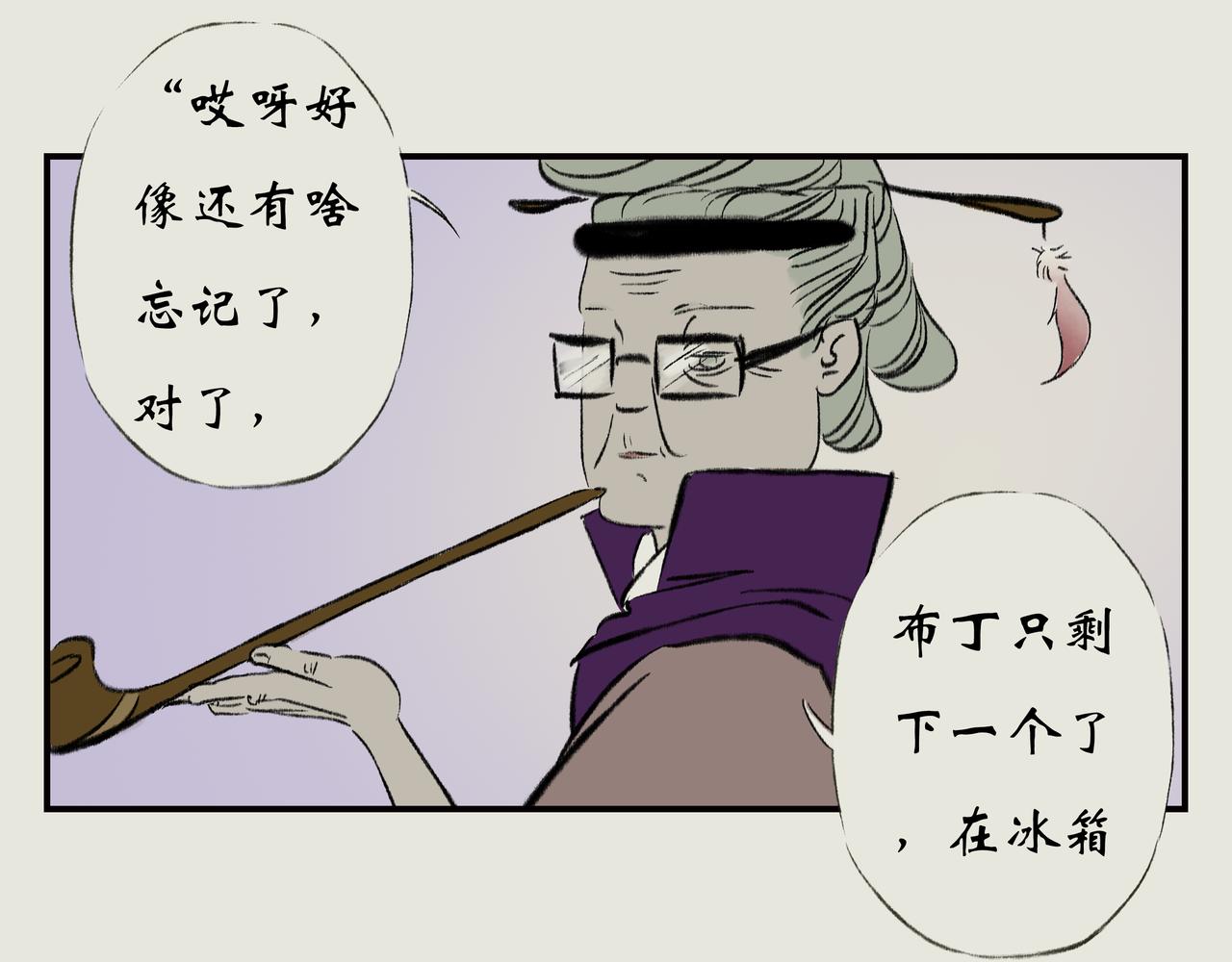 《《天音缘》》第十二话《奶奶的回忆》 第22页