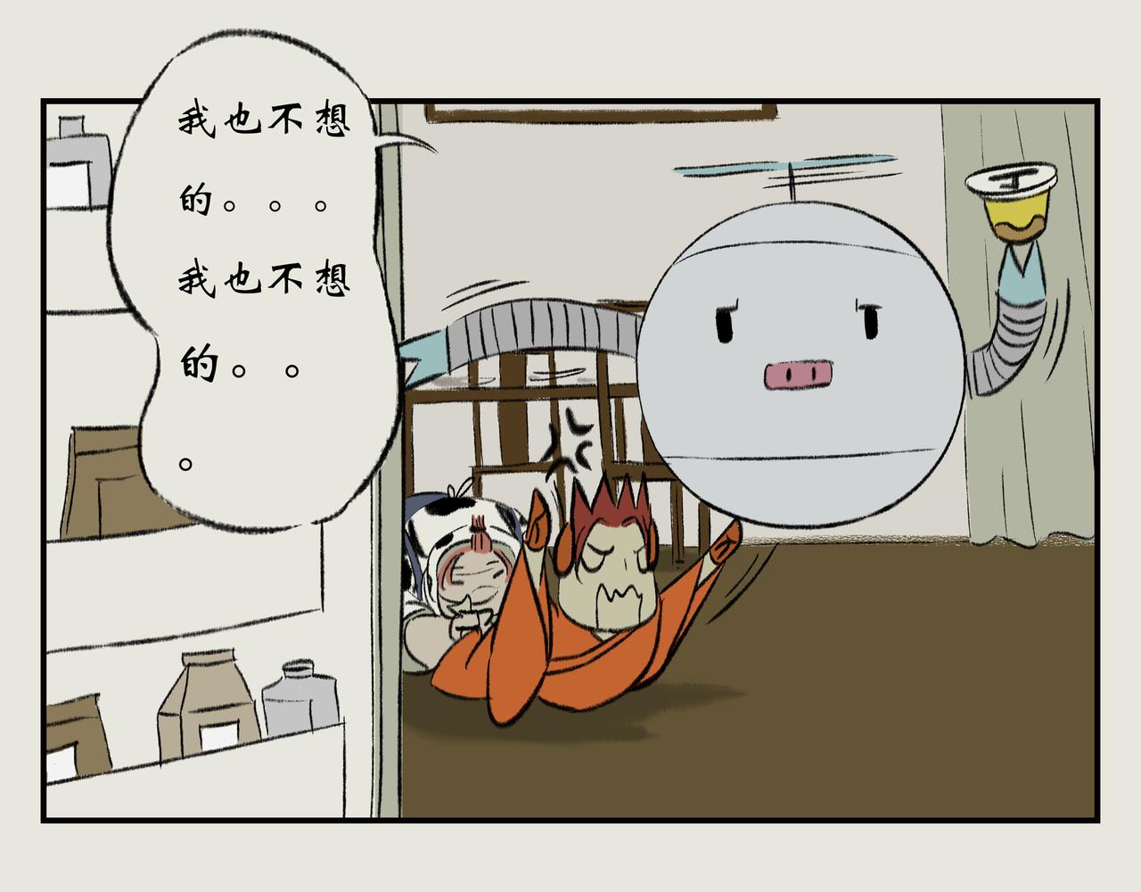 《《天音缘》》第十二话《奶奶的回忆》 第27页
