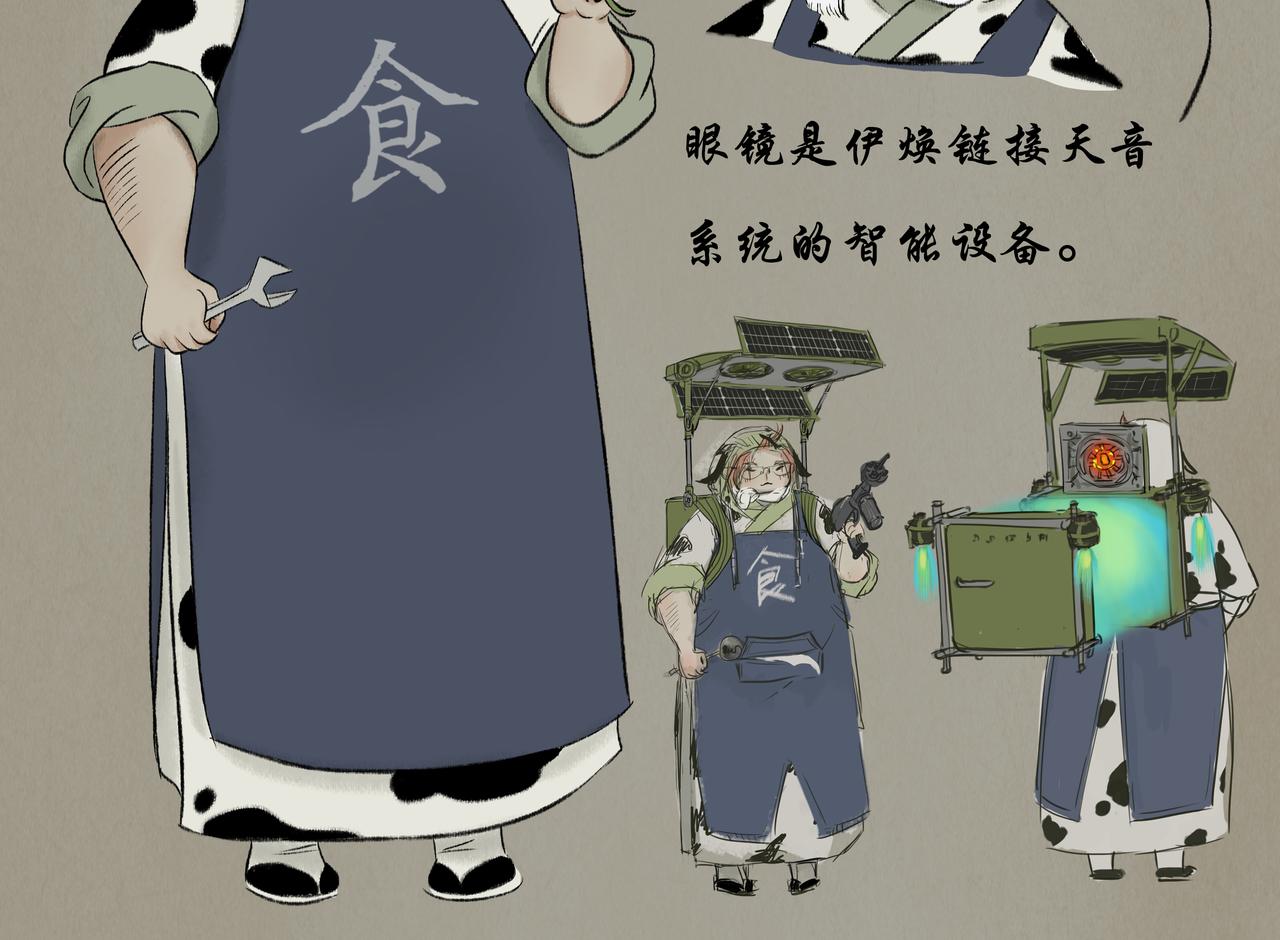 《《天音缘》》第十二话《奶奶的回忆》 第35页