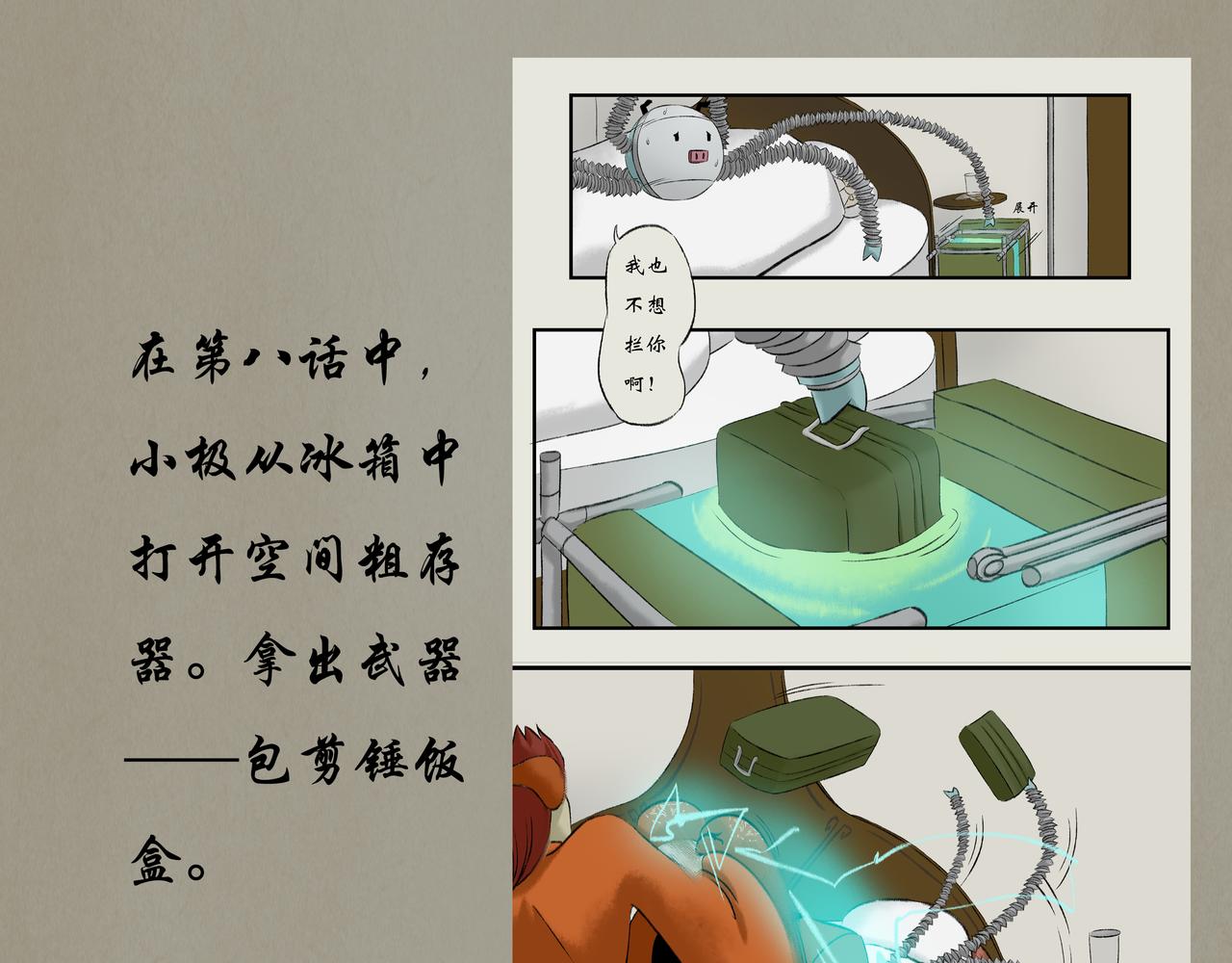 《《天音缘》》第十二话《奶奶的回忆》 第37页