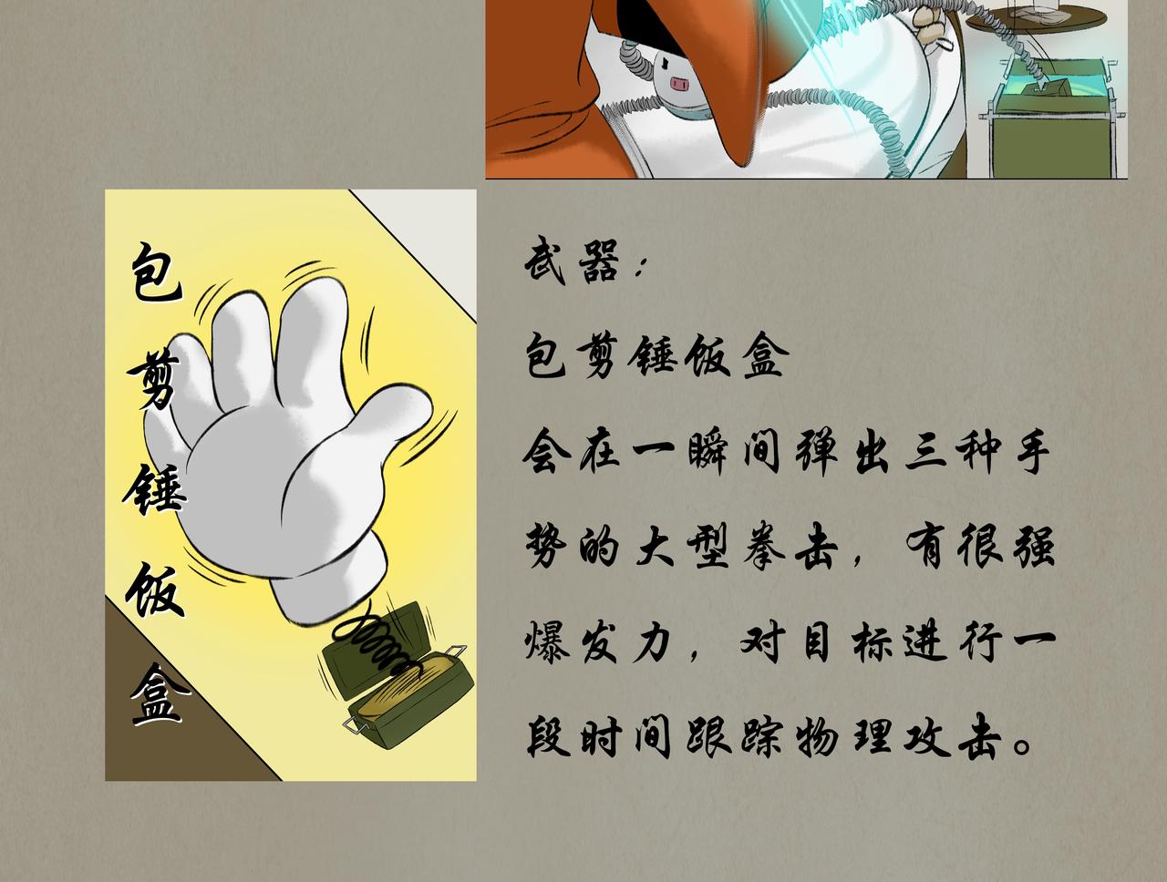 《《天音缘》》第十二话《奶奶的回忆》 第38页