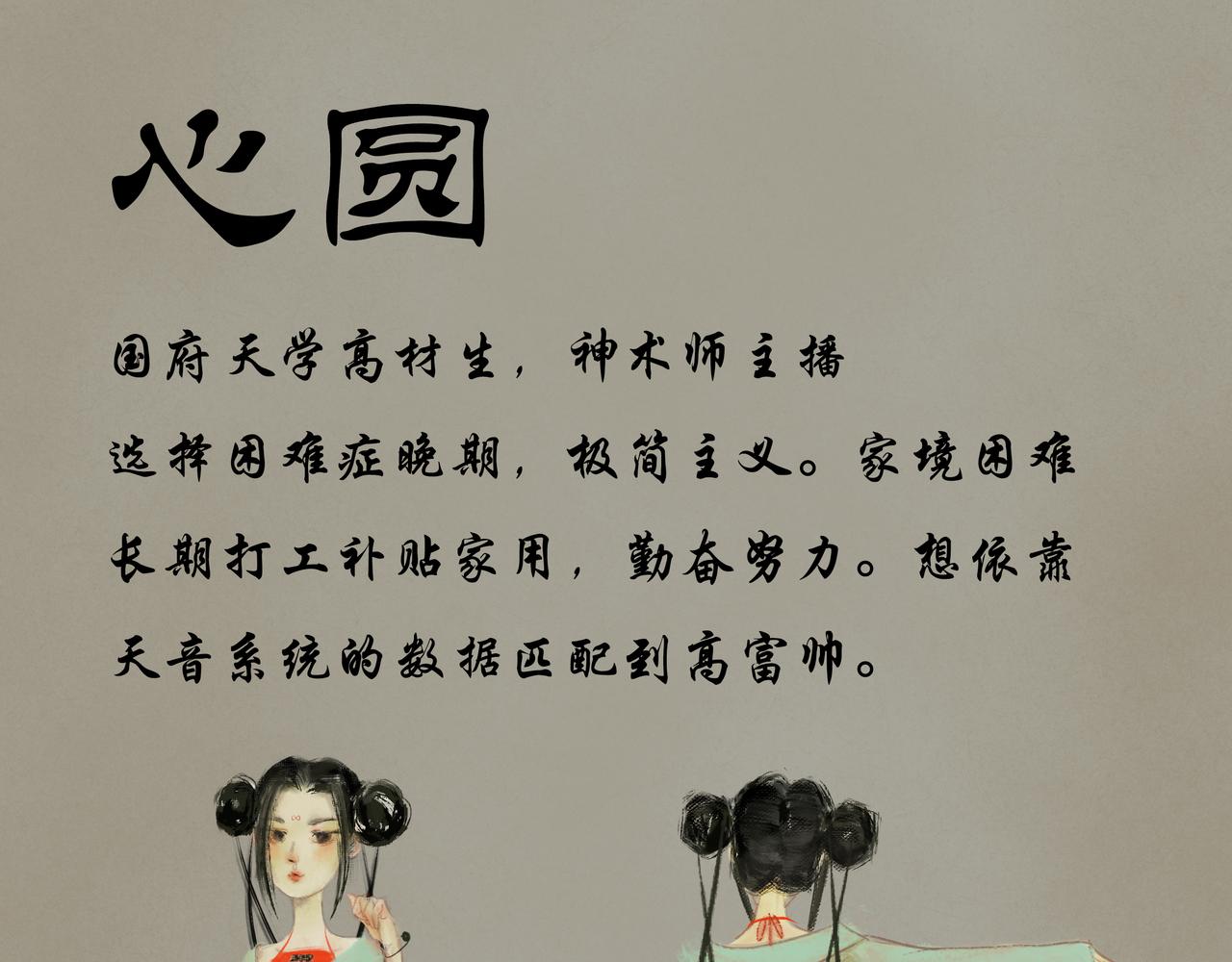《《天音缘》》第十二话《奶奶的回忆》 第39页