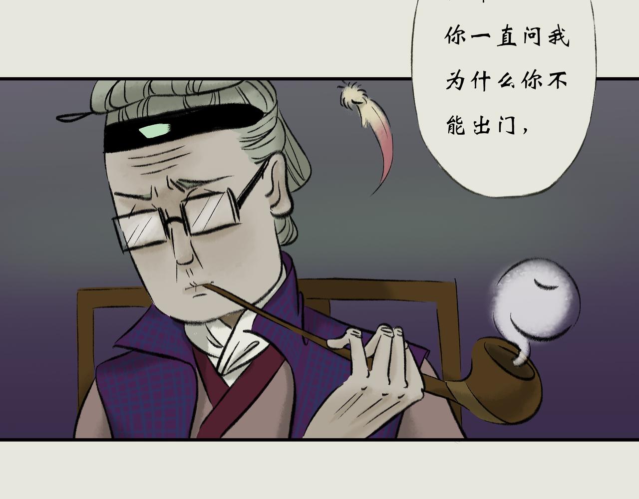 《《天音缘》》第十二话《奶奶的回忆》 第5页