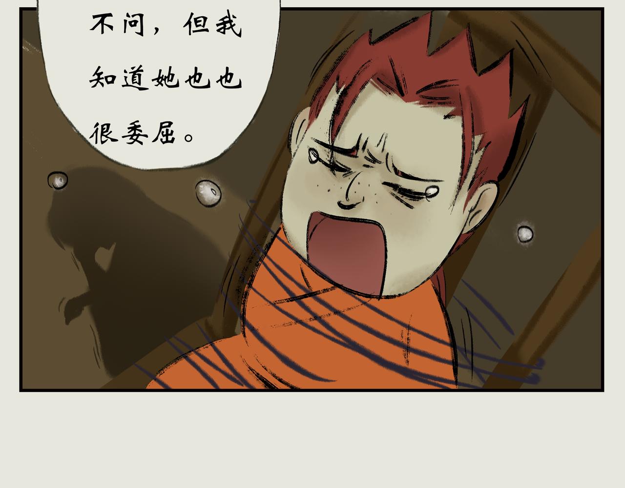 《《天音缘》》第十二话《奶奶的回忆》 第8页