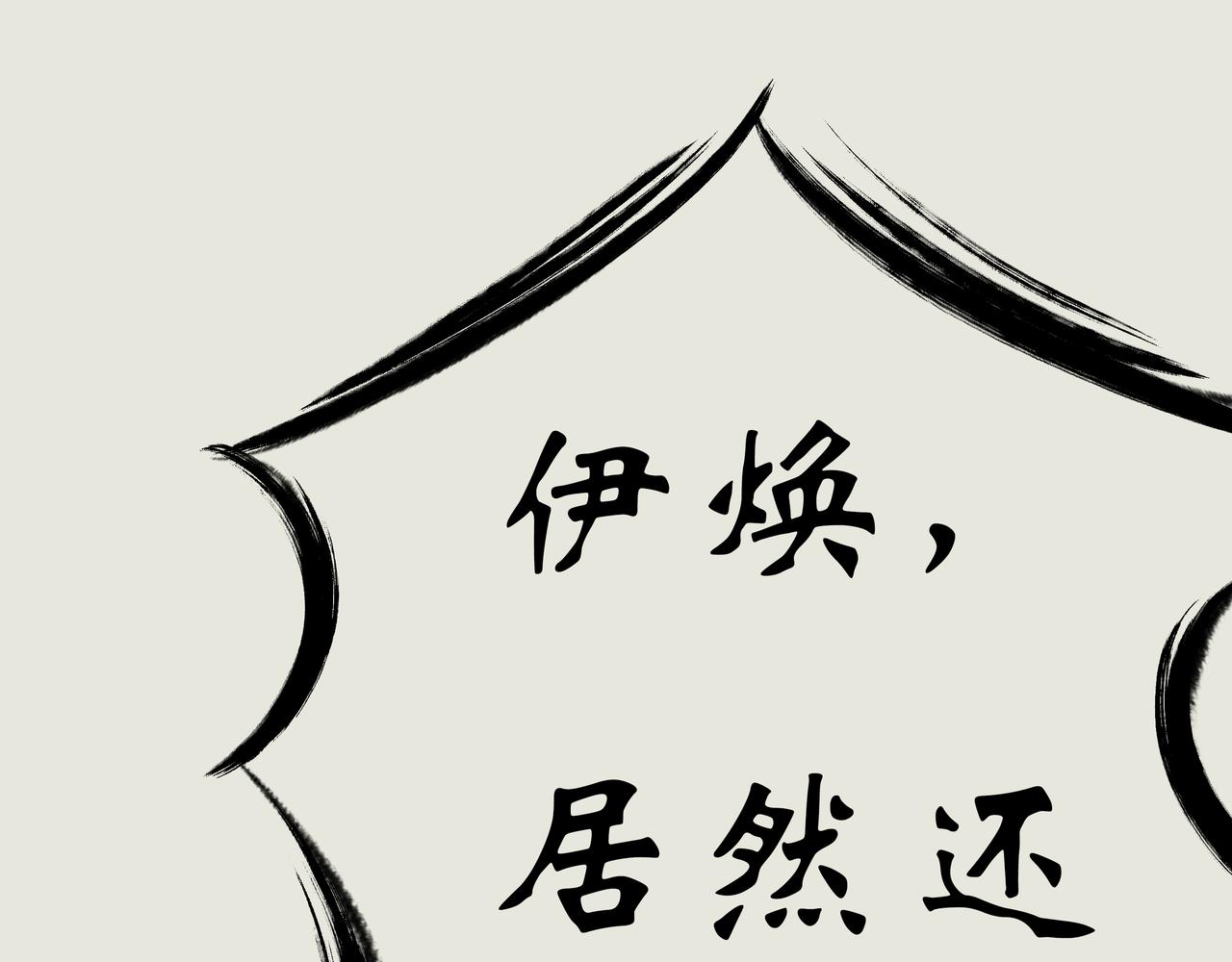 《《天音缘》》第九话《变身》 第24页