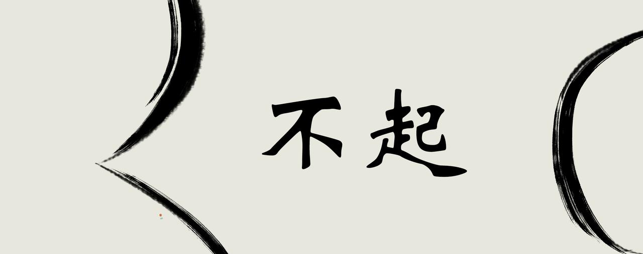 《《天音缘》》第九话《变身》 第25页