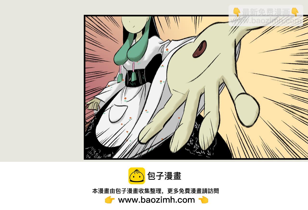《《天音缘》》第九话《变身》 第31页