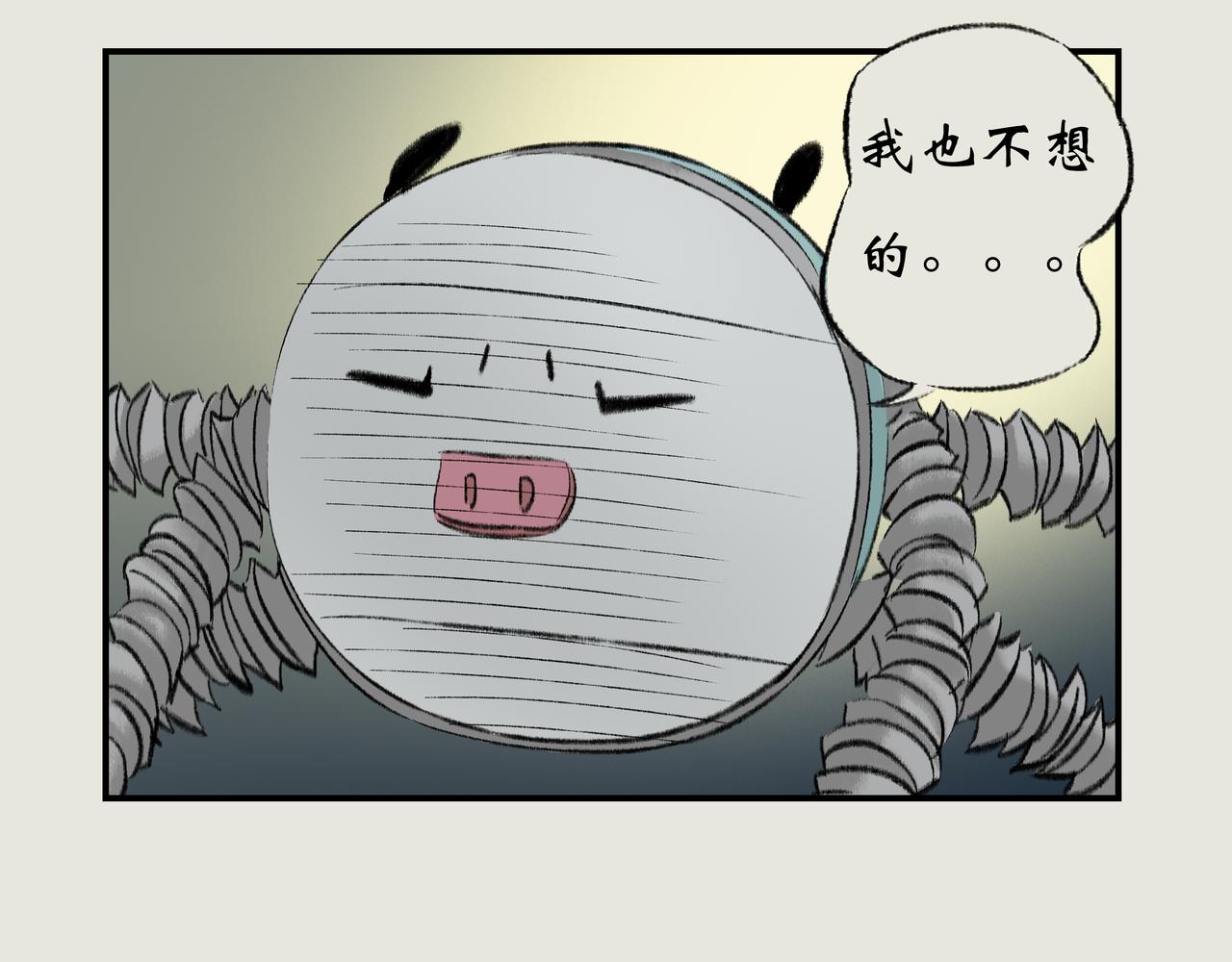 《《天音缘》》第九话《变身》 第5页