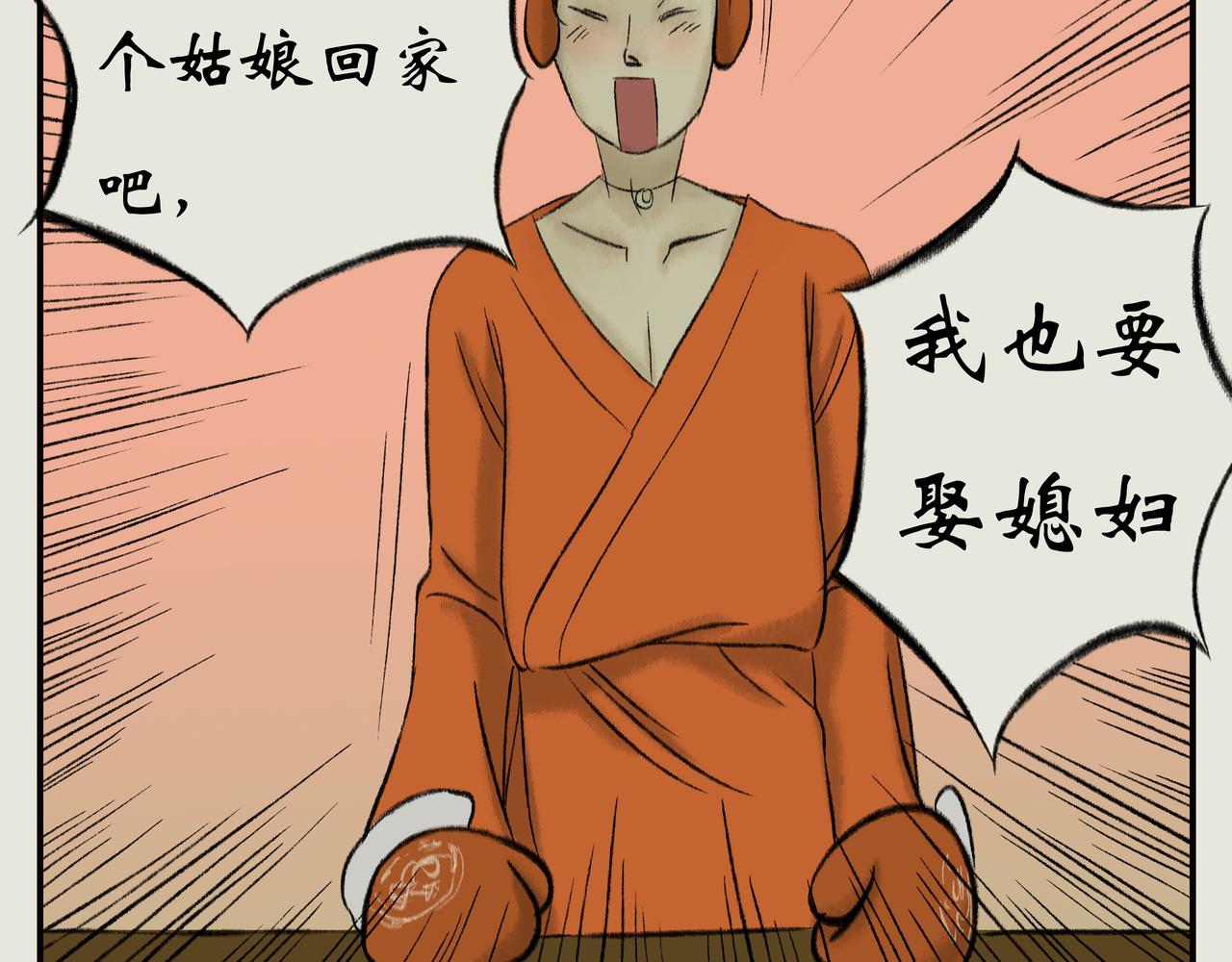 《《天音缘》》第十一话《吃饭2》 第10页