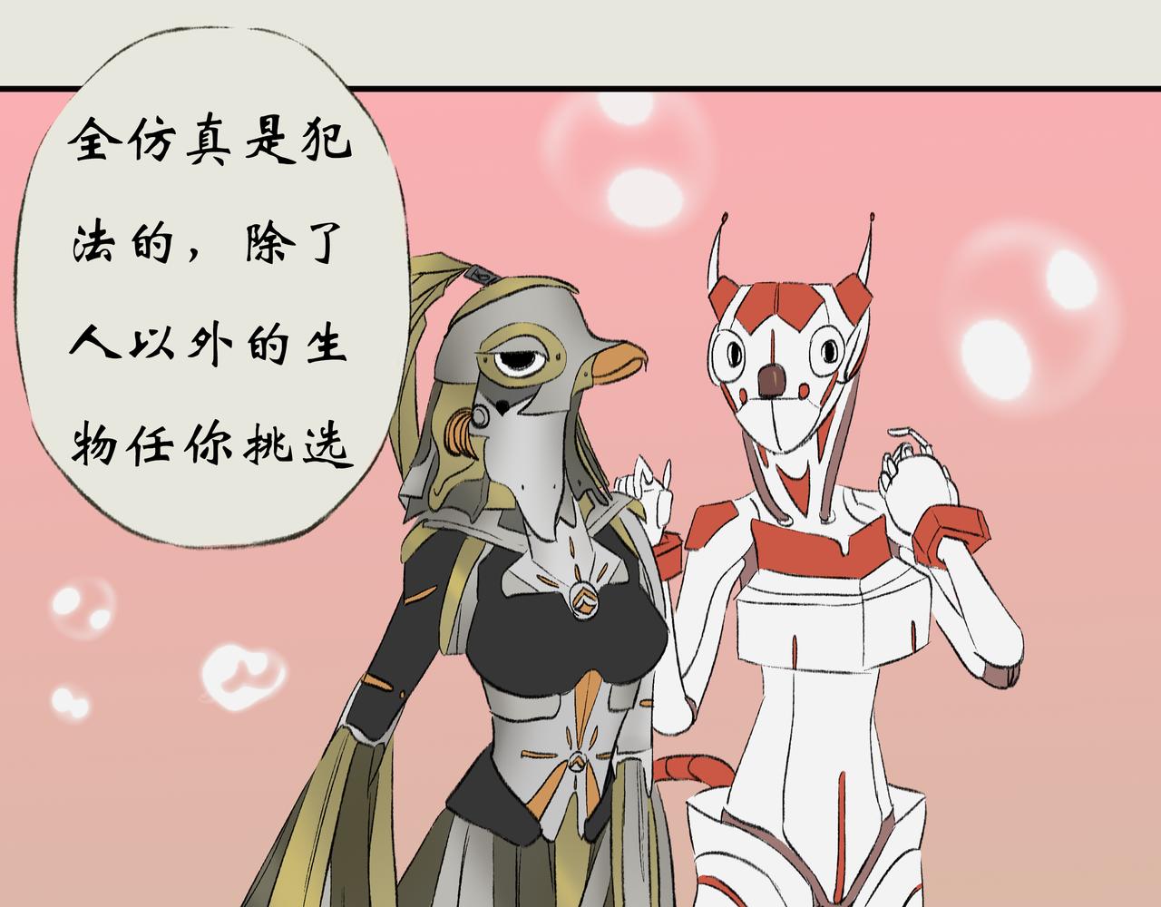 《《天音缘》》第十一话《吃饭2》 第15页