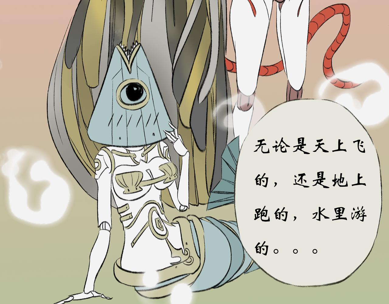 《《天音缘》》第十一话《吃饭2》 第16页