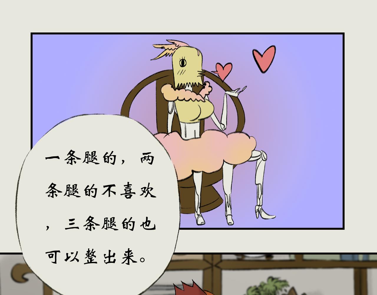 《《天音缘》》第十一话《吃饭2》 第18页