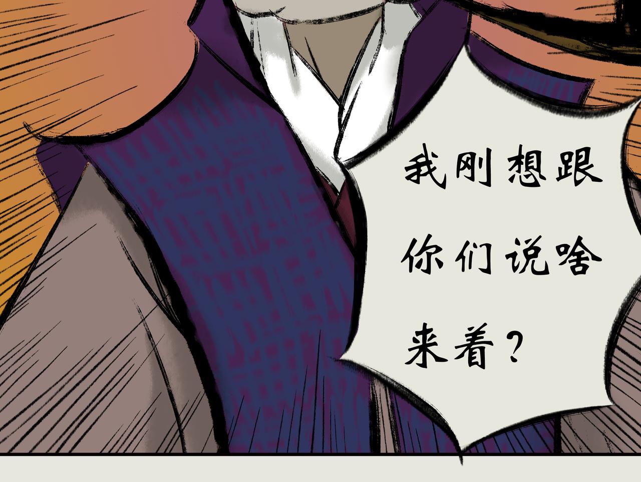 《《天音缘》》第十一话《吃饭2》 第24页