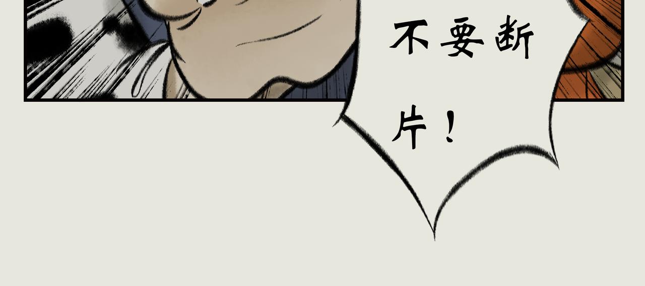 《《天音缘》》第十一话《吃饭2》 第29页