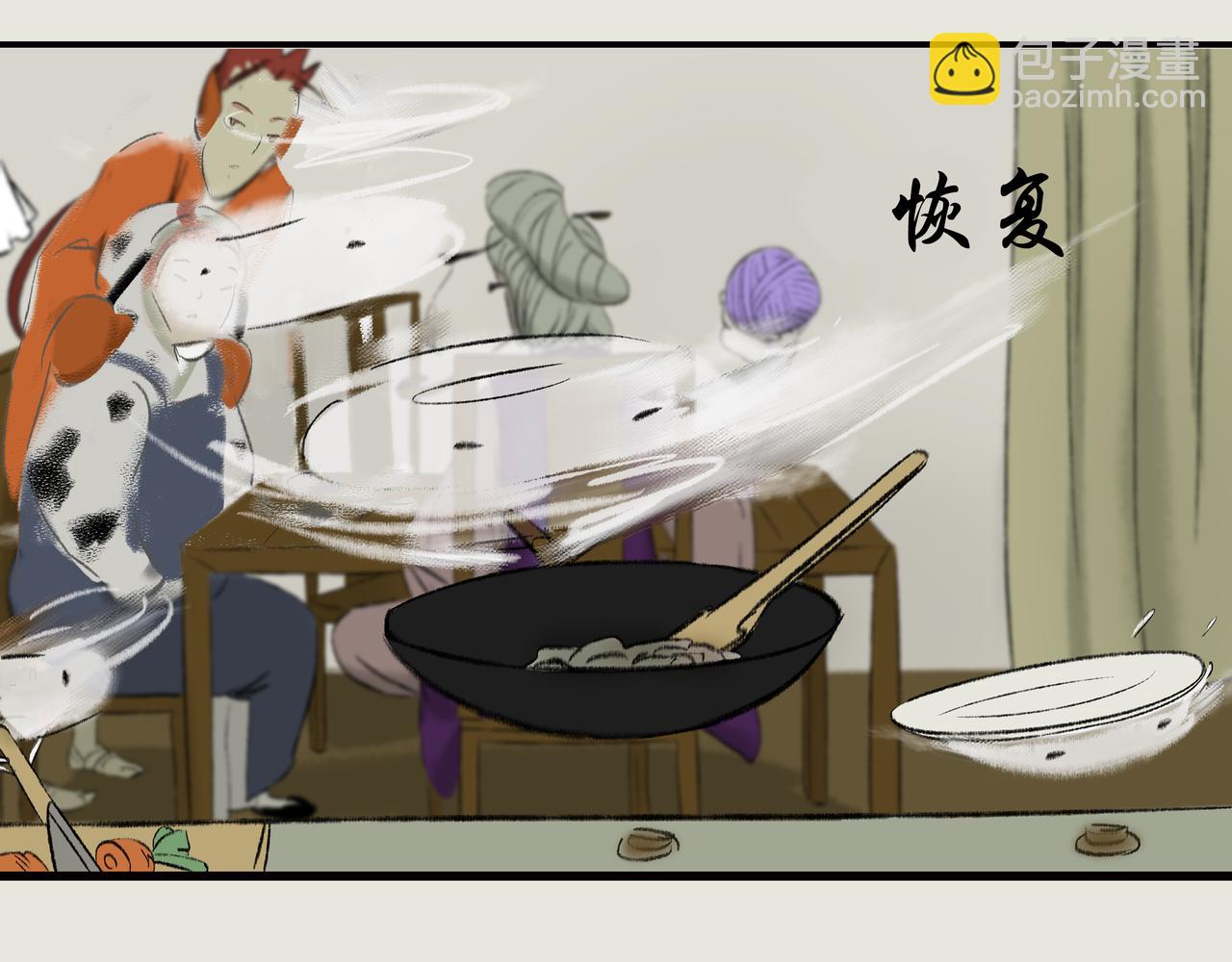 《《天音缘》》第十一话《吃饭2》 第32页