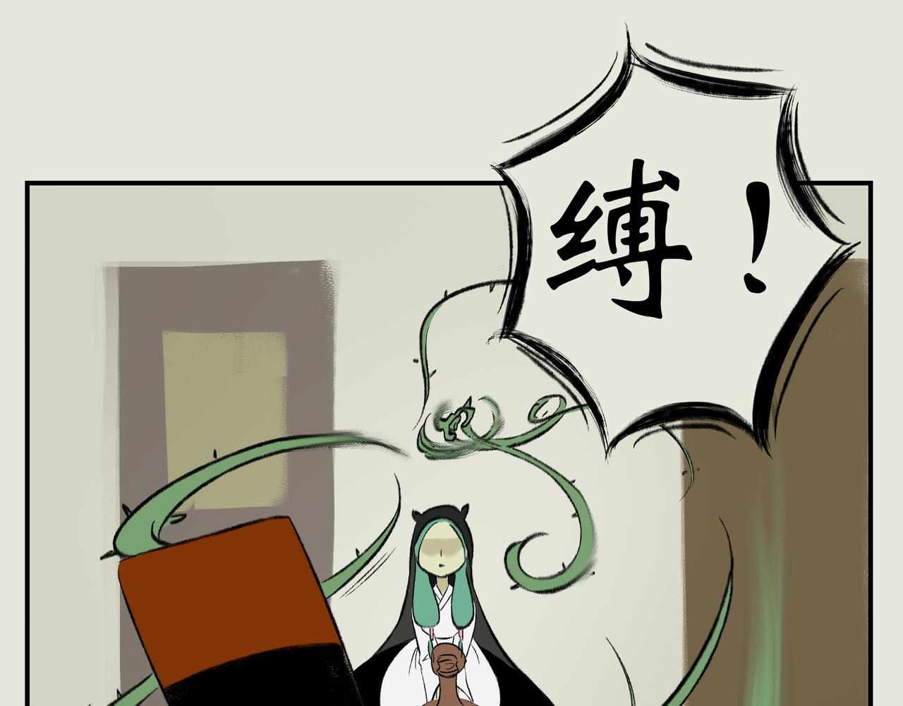 《《天音缘》》第十话《吃饭》 第12页