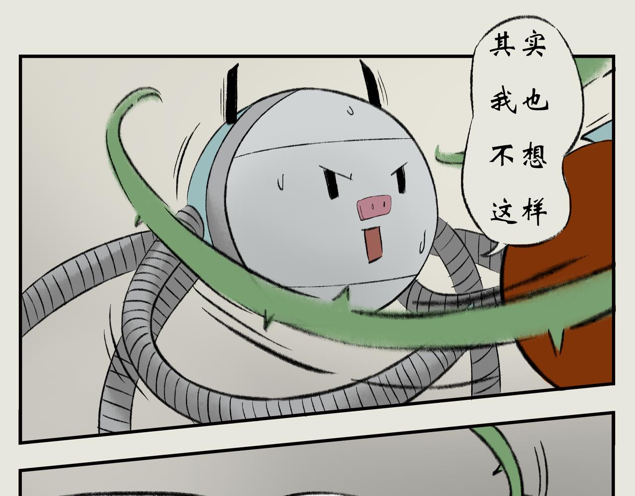 《《天音缘》》第十话《吃饭》 第15页