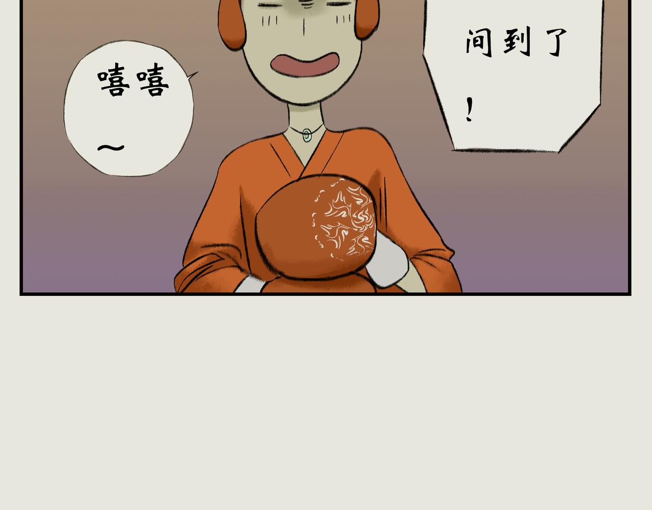《《天音缘》》第十话《吃饭》 第23页