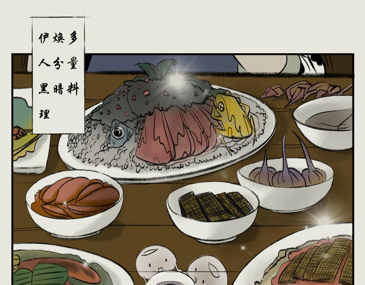 《《天音缘》》第十话《吃饭》 第27页