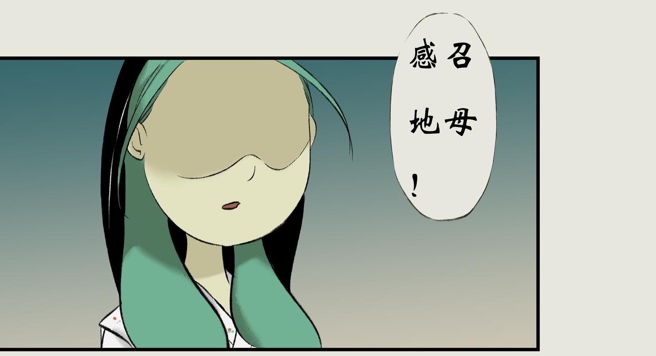《《天音缘》》第十话《吃饭》 第3页