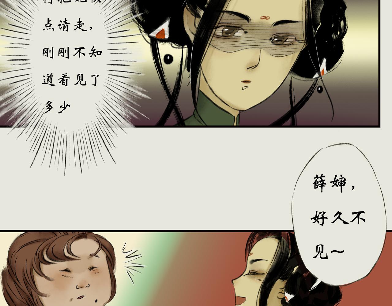 《《天音缘》》第十五话《圣母光》 第15页