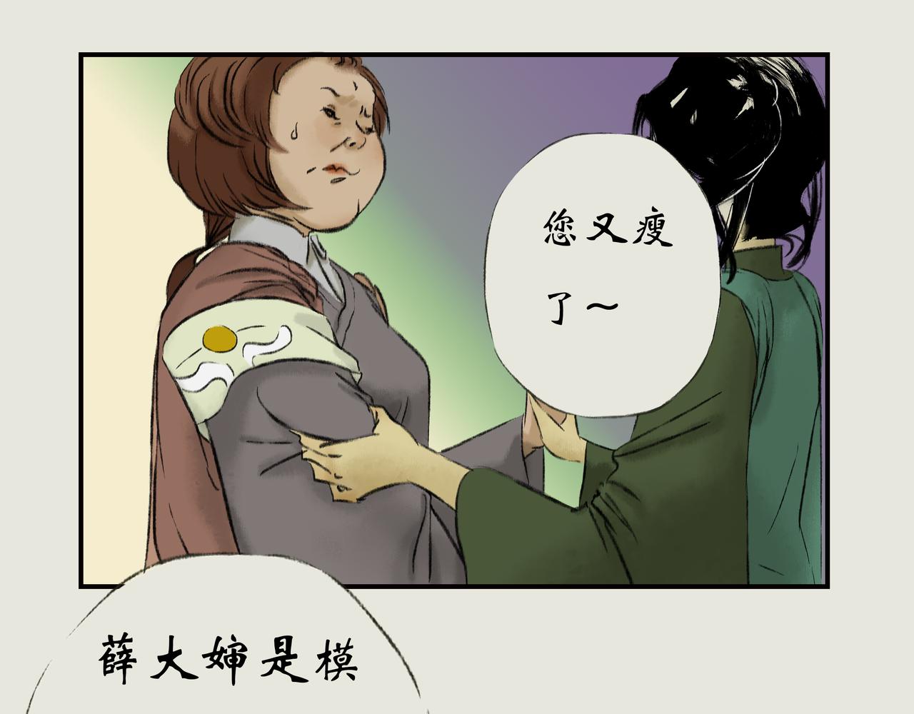 《《天音缘》》第十五话《圣母光》 第17页