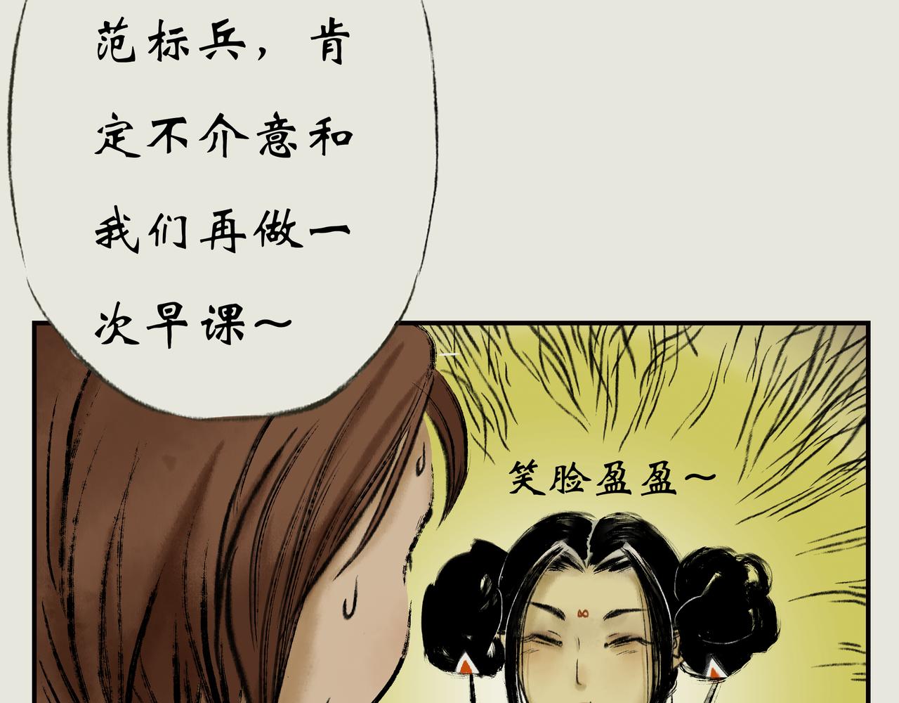 《《天音缘》》第十五话《圣母光》 第18页