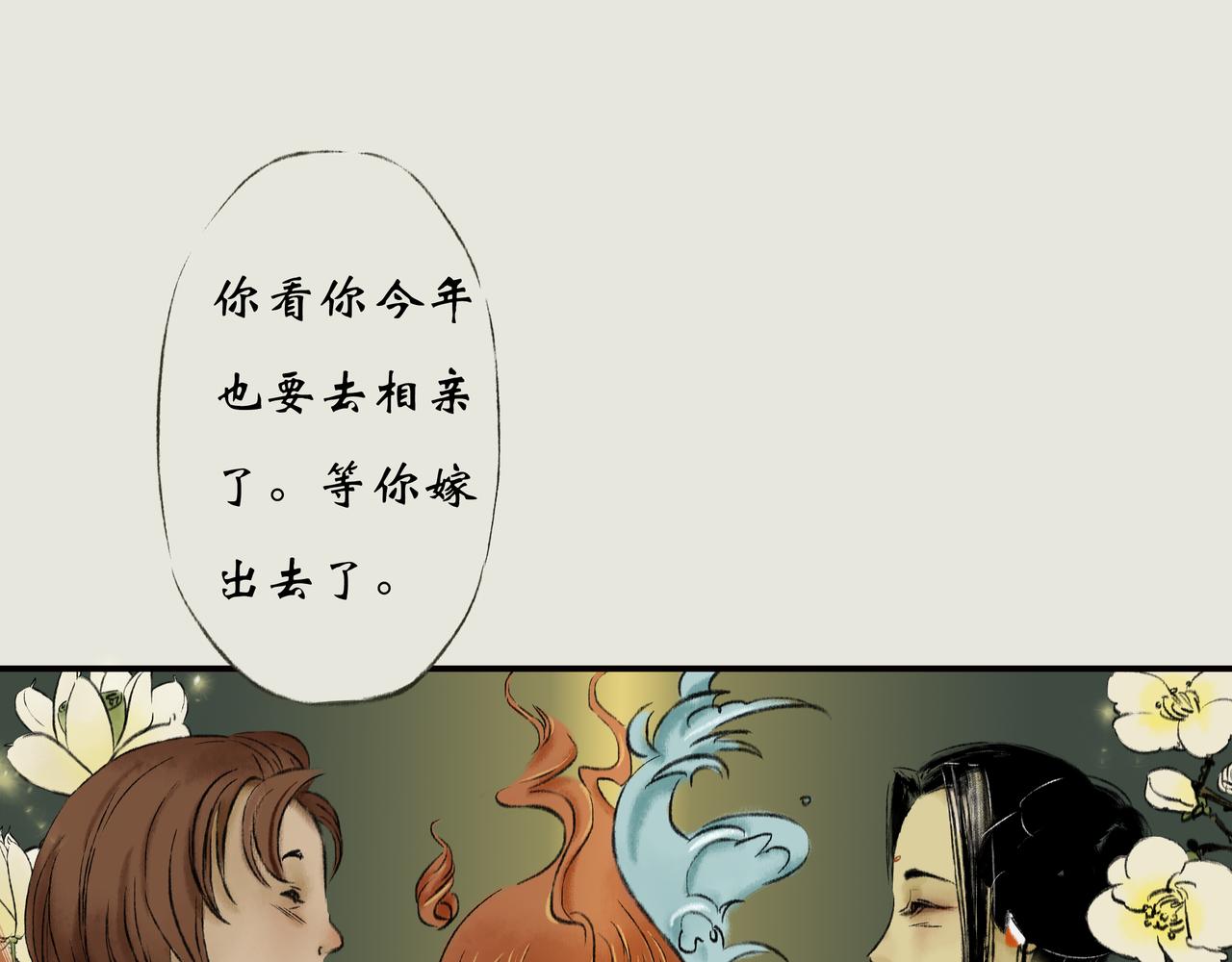《《天音缘》》第十五话《圣母光》 第23页