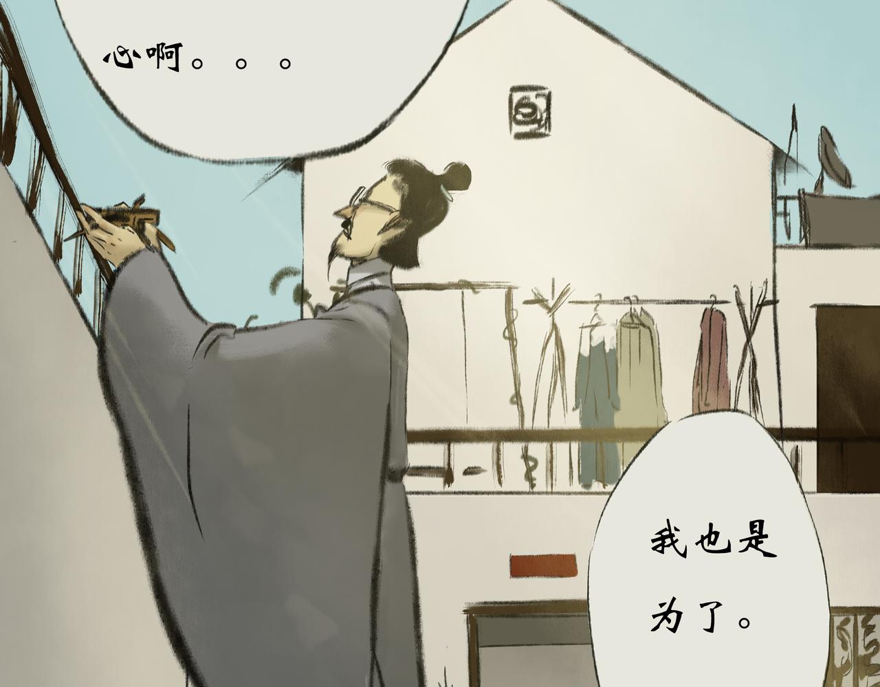 《《天音缘》》第十五话《圣母光》 第27页