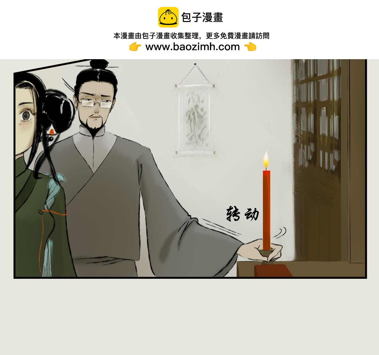 《《天音缘》》第十五话《圣母光》 第2页