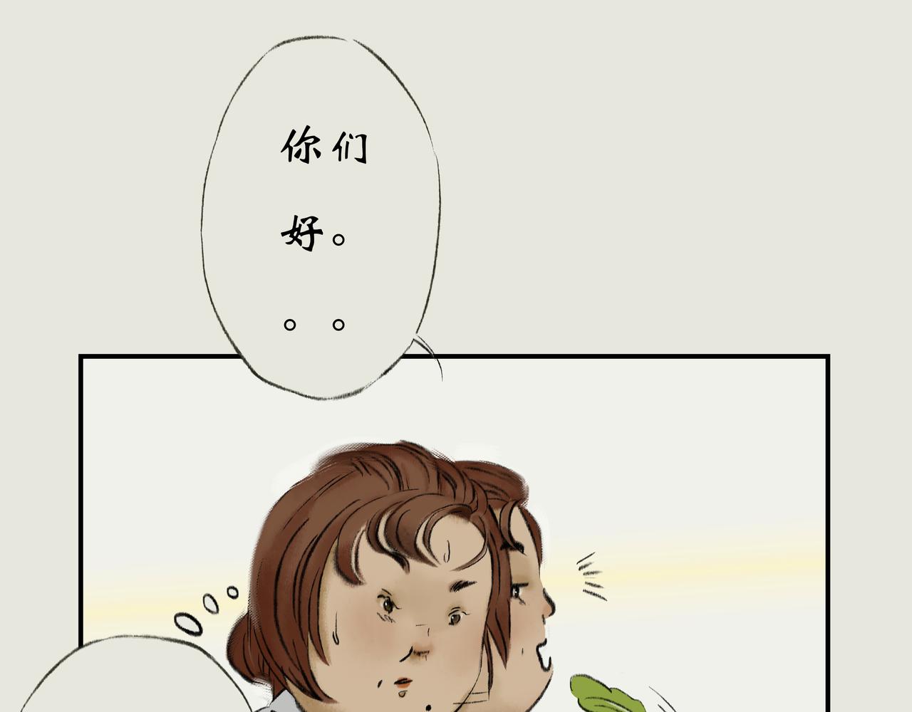 《《天音缘》》第十五话《圣母光》 第30页