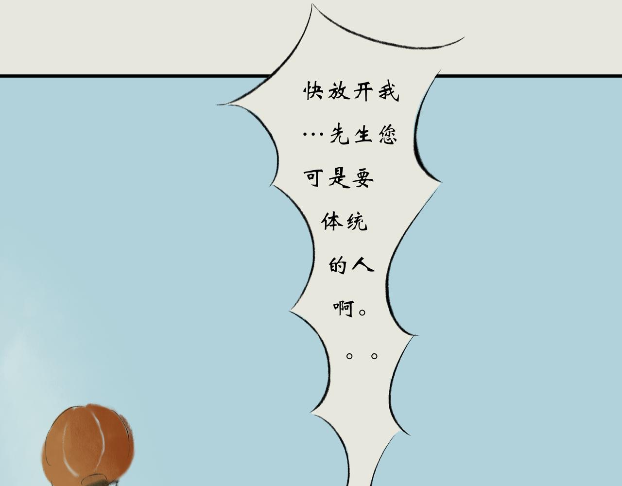 《《天音缘》》第十五话《圣母光》 第41页