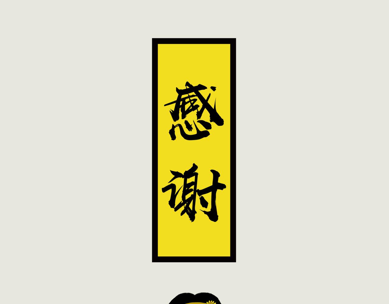 《《天音缘》》第十五话《圣母光》 第48页