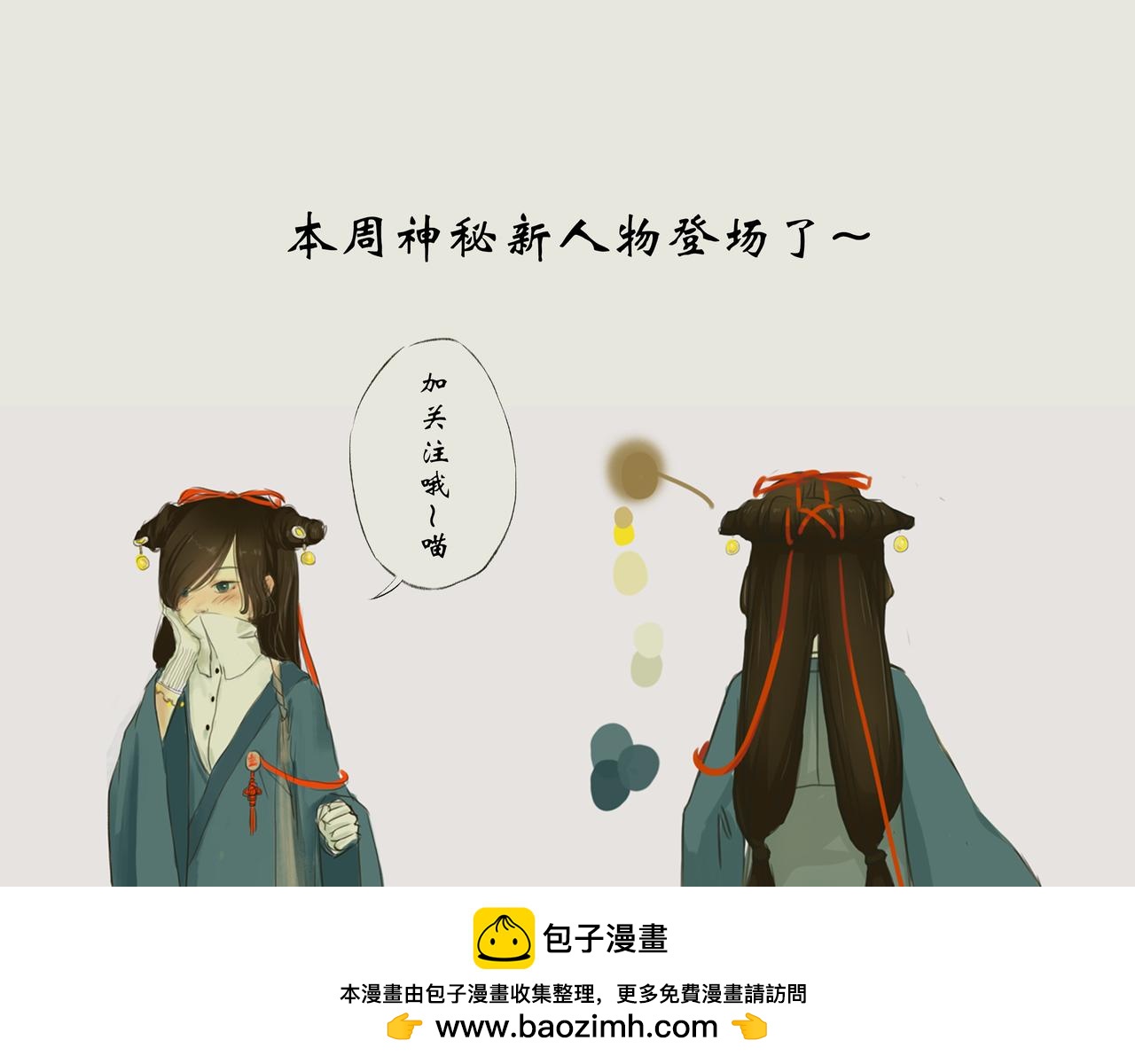 《《天音缘》》第十五话《圣母光》 第50页