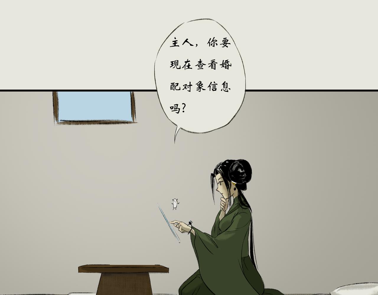 《《天音缘》》第十三话《终于》 第10页