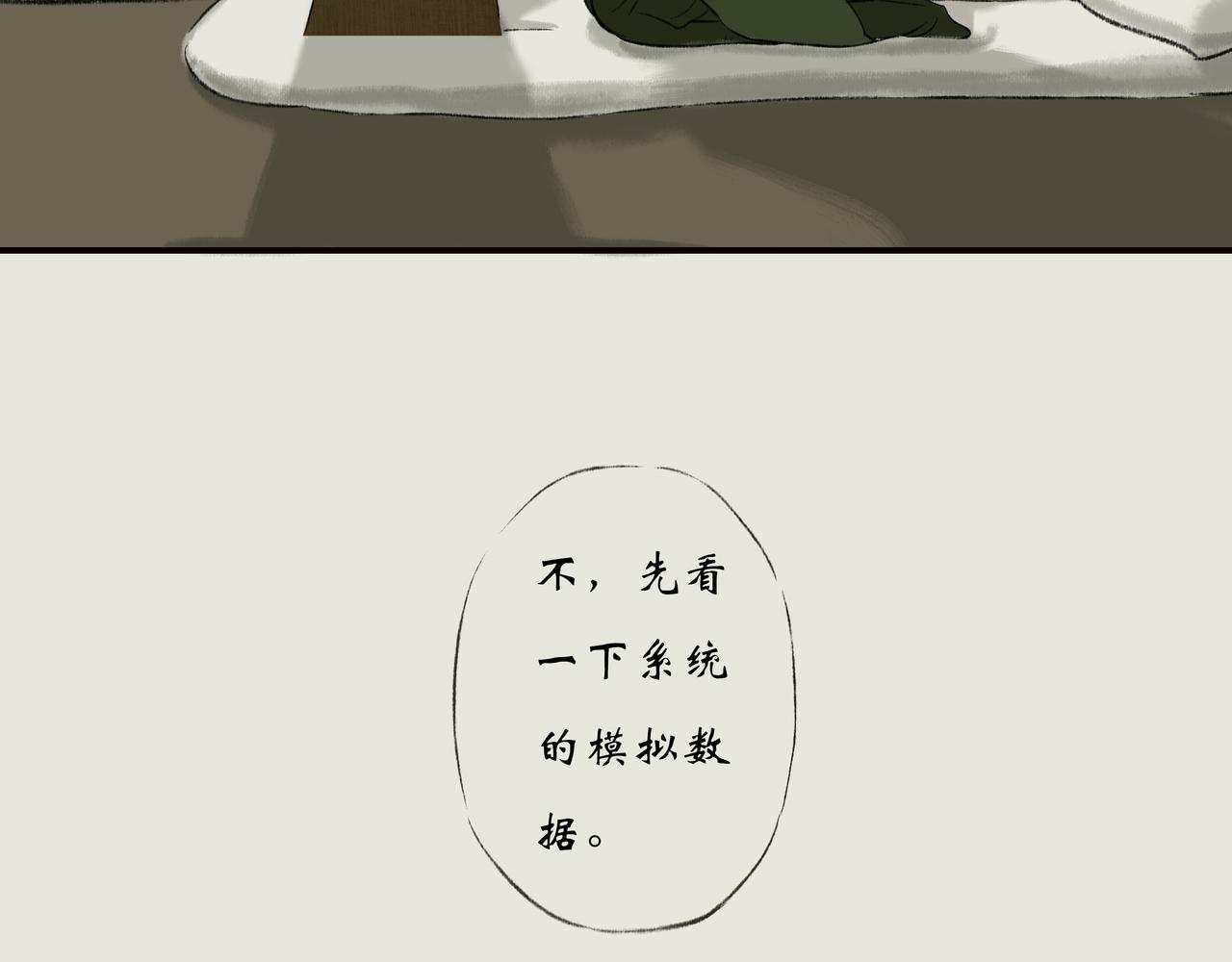 《《天音缘》》第十三话《终于》 第11页