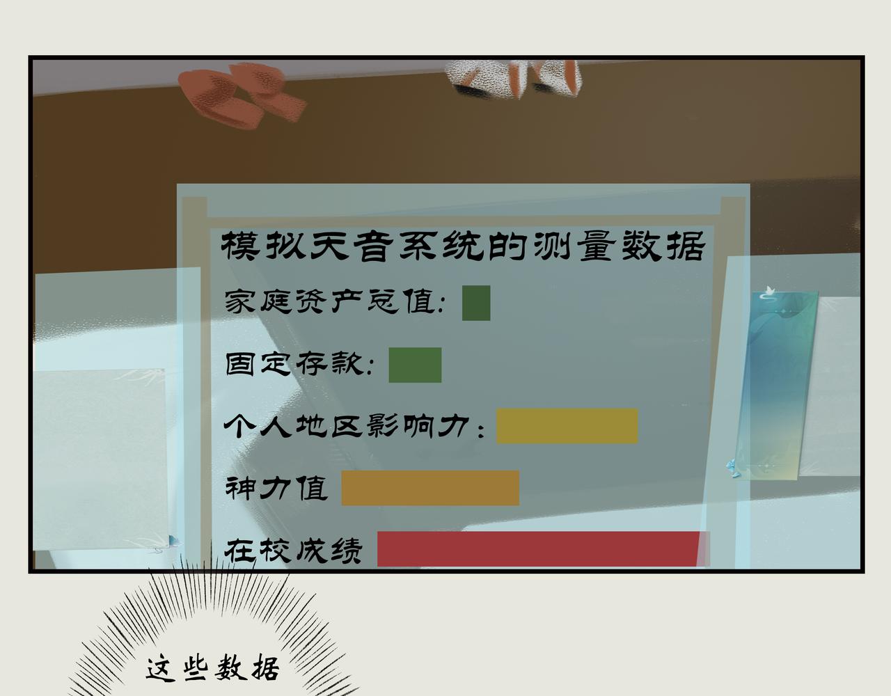 《《天音缘》》第十三话《终于》 第13页