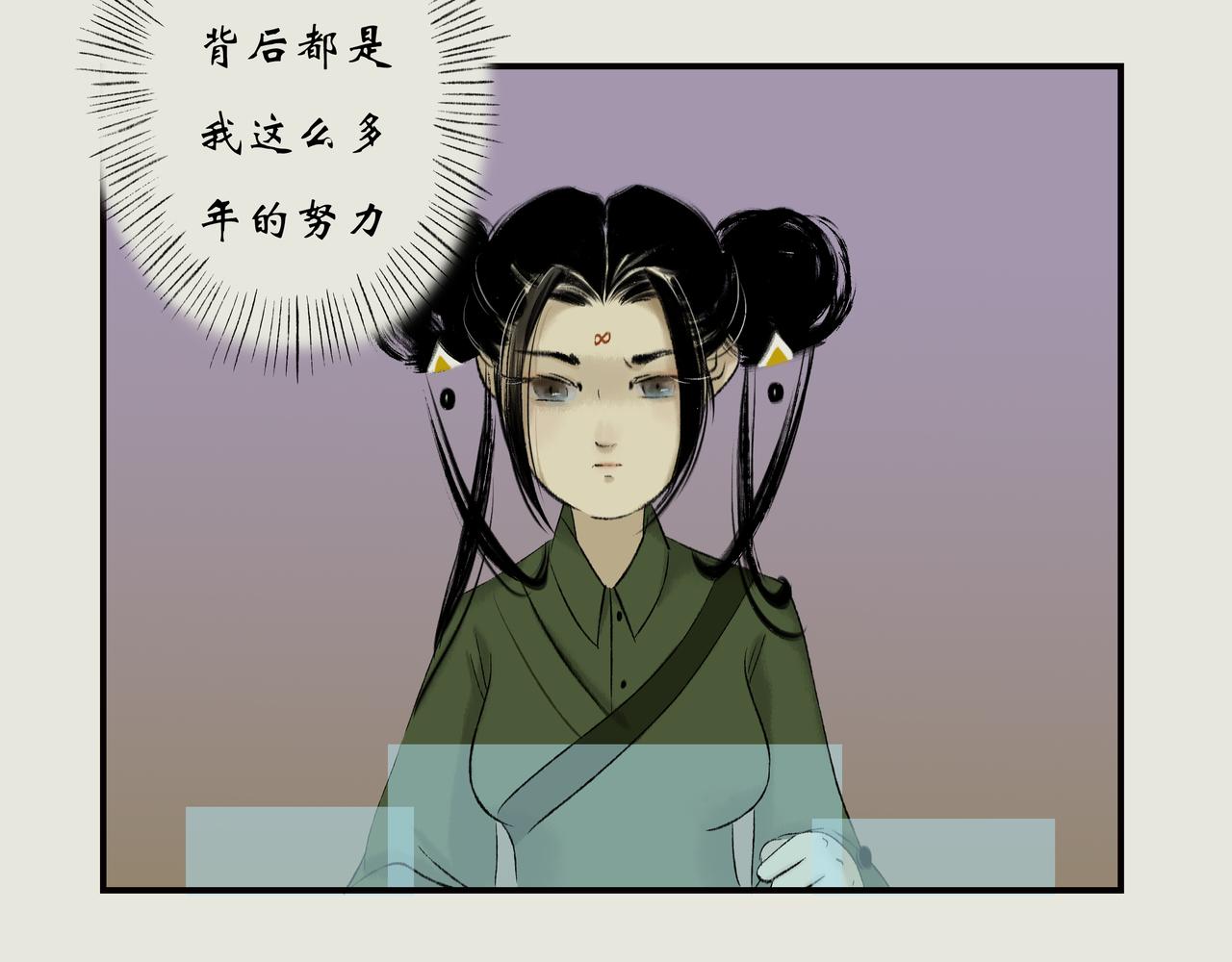 《《天音缘》》第十三话《终于》 第14页